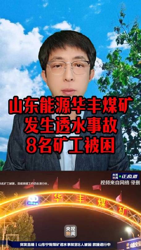 煤矿透水事故致3死,煤矿透水事故21人