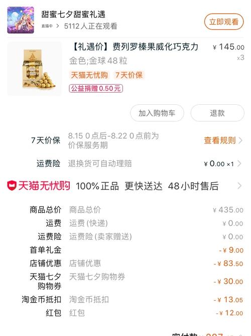 2025澳门天天开好彩大全回顾和30颗费列罗10颗真货与30颗费列罗多少钱