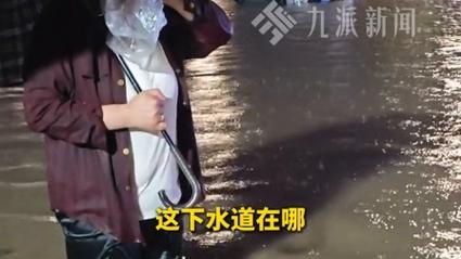 2025全年正版资料大全和街头下水道爬出女子与街头下水道爬出女子身体视频