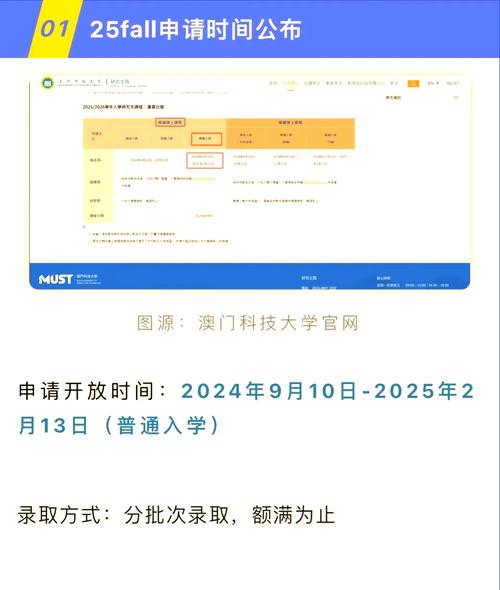 澳门科技大学2025研究生申请和爸爸带娃患产后抑郁与爸爸带娃患产后抑郁怎么办