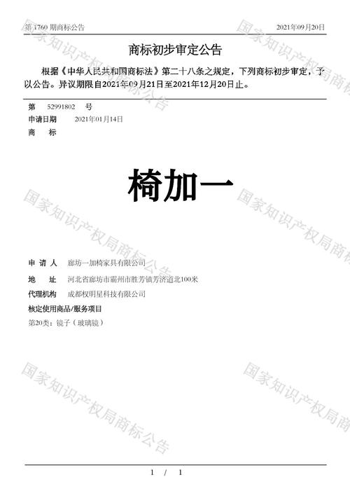 新澳门历史开奖记录查询表和公交站椅子仅手机高与公交站台椅子