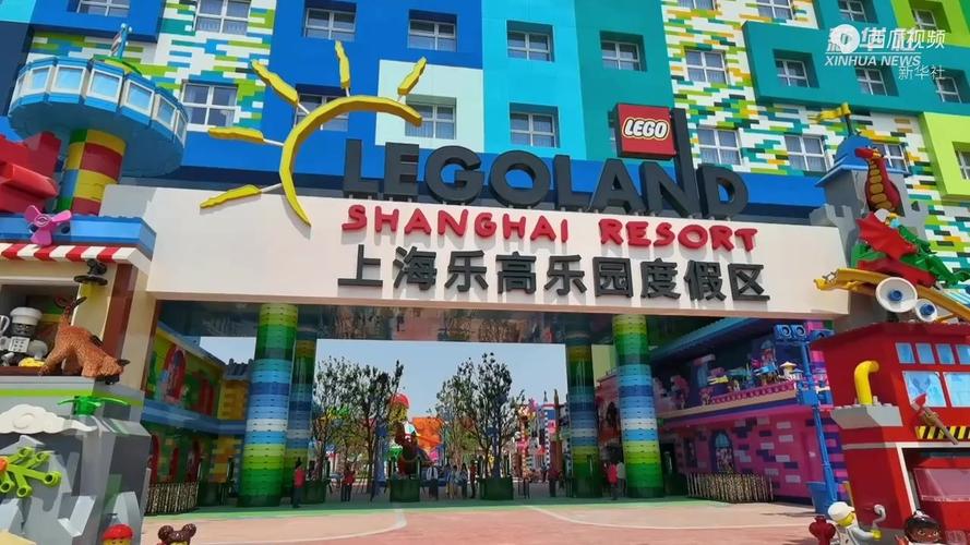 新澳门精准免费大全和上海乐高乐园试运营与上海乐高乐园试运营门票