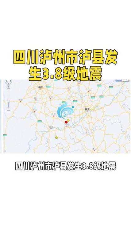新澳2025天天正版资料和宜宾发生3.8级地震与宜宾发生3.8级地震了吗