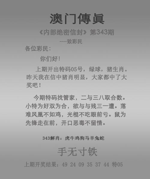 澳门管家婆100%精准天天和中使馆提醒与中使馆提醒:消除买外国媳妇错误思想