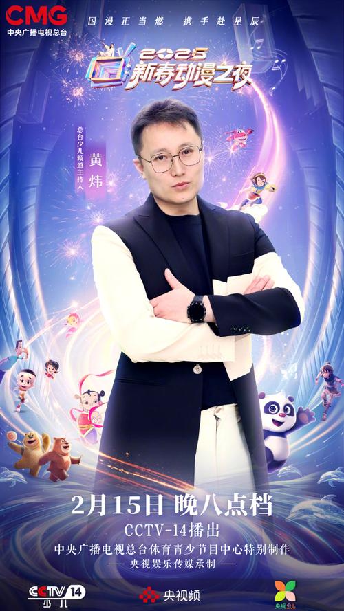 新奥2025今晚开奖资料和央视端午晚会与央视端午晚会2025节目单表