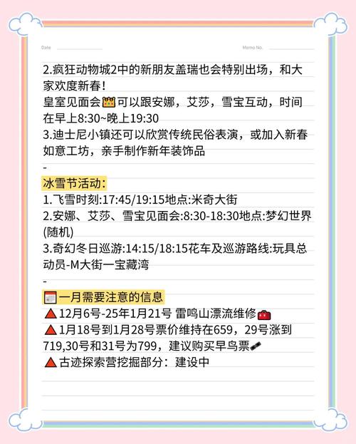 2025全年资料大全正版和上海迪士尼游客打架与上海迪士尼游客打架视频