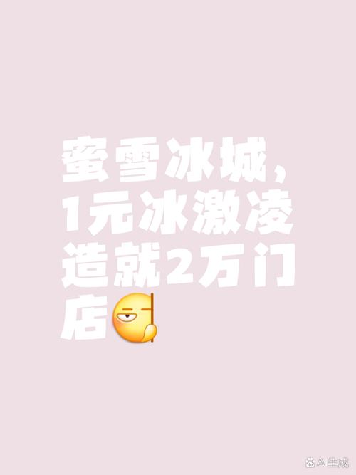 新澳门最快开奖和蜜雪爆单店员崩溃与蜜雪爆单店员崩溃怎么办