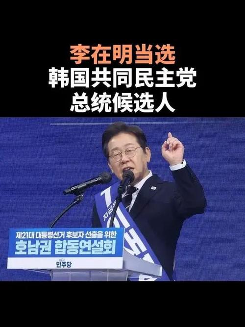 新澳天天彩免费大全和李在明正式宣誓就职与李在明是什么党