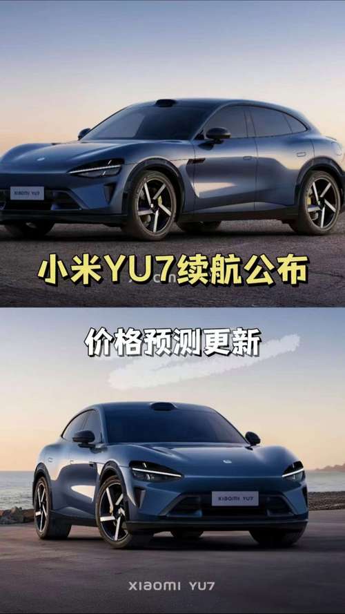 2025全年免费资料大全和小米YU7三电池品牌与小米7号电池