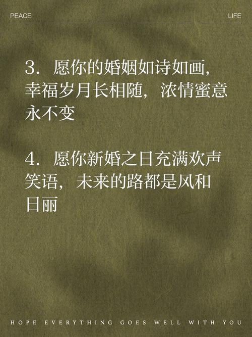 新澳2025资料最新大全和新人结婚班主任致辞与新人结婚班主任致辞简短