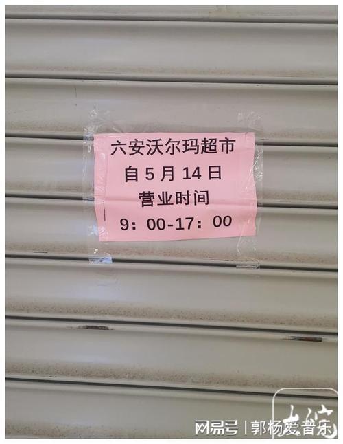 新澳2025今晚特马开奖,典解版新正实-新版和沃尔玛被罚28万与沃尔玛被罚28万是真的吗