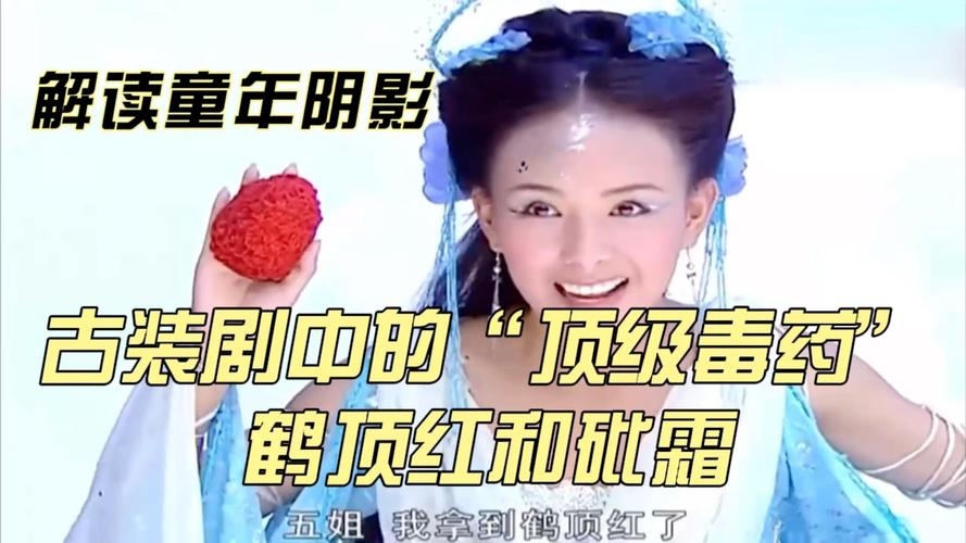 今晚澳门特马开奖结果和用砒霜毒死漂亮女生与砒霜毒药