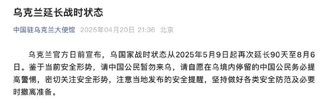 2025澳门今晚开奖结果和中使馆提醒暂勿来乌与中使馆提醒暂勿来乌兰察布