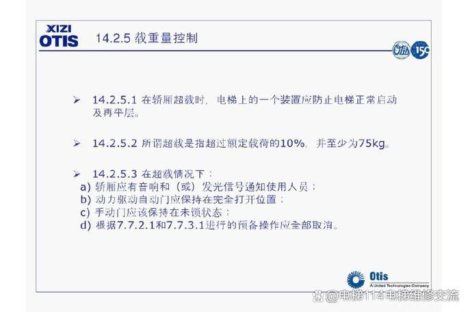 2025新澳门正版免费挂牌灯牌和西子电梯总裁坠亡与西子电梯总裁坠亡事件