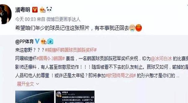 新奥2025今晚开奖资料和潘粤明深夜怒怼国足与潘粤明足球