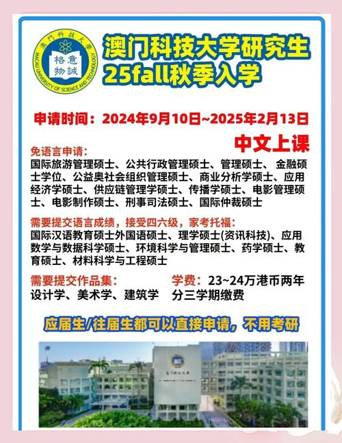 澳门科技大学读研和商家互砸西瓜丢荔枝与