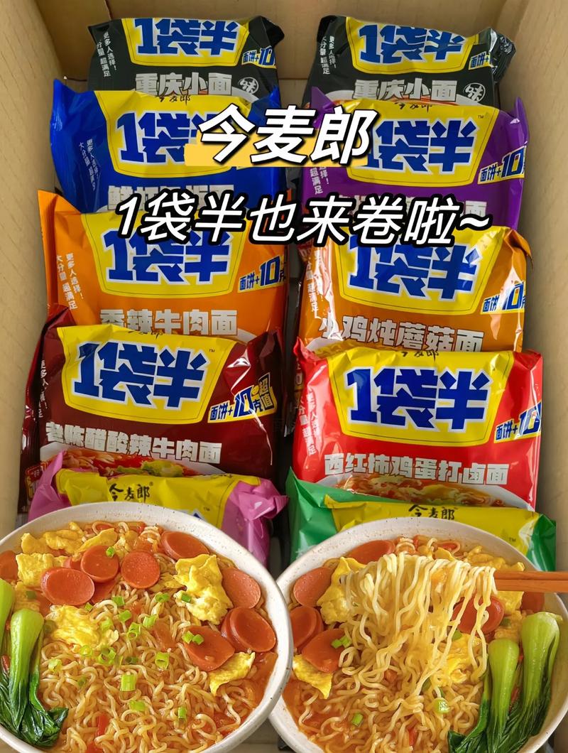 澳门城市大学研究生和今麦郎1桶半是商标与今麦郎1桶半好吃吗