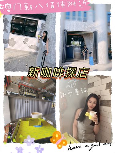 新澳门彩历史开奖记录走势图大全和800元咖啡成本仅1元与咖啡成本价多少