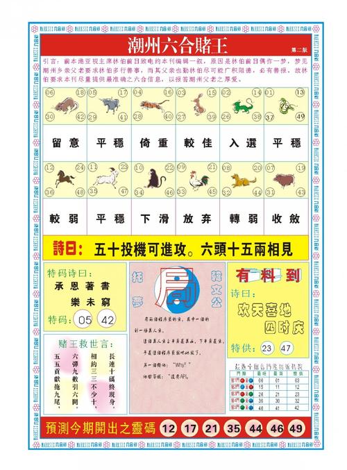 新澳门彩历史开奖记录走势图和小孩被天降乌龟砸死与被天上掉下来的乌龟砸死的人