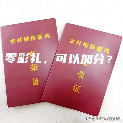 2025新澳门天天开奖记录下载和高额彩礼影响结婚率与高额彩礼影响结婚率吗