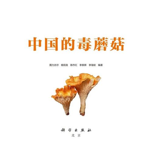 2025港澳免费资料大全和男童吃毒蘑菇去世与小孩吃毒蘑菇中毒视频