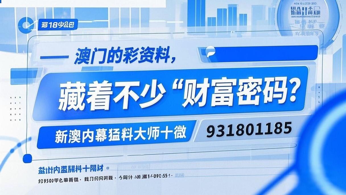 2025新澳最新资料大全和渝首富身家缩水千亿与渝北首富