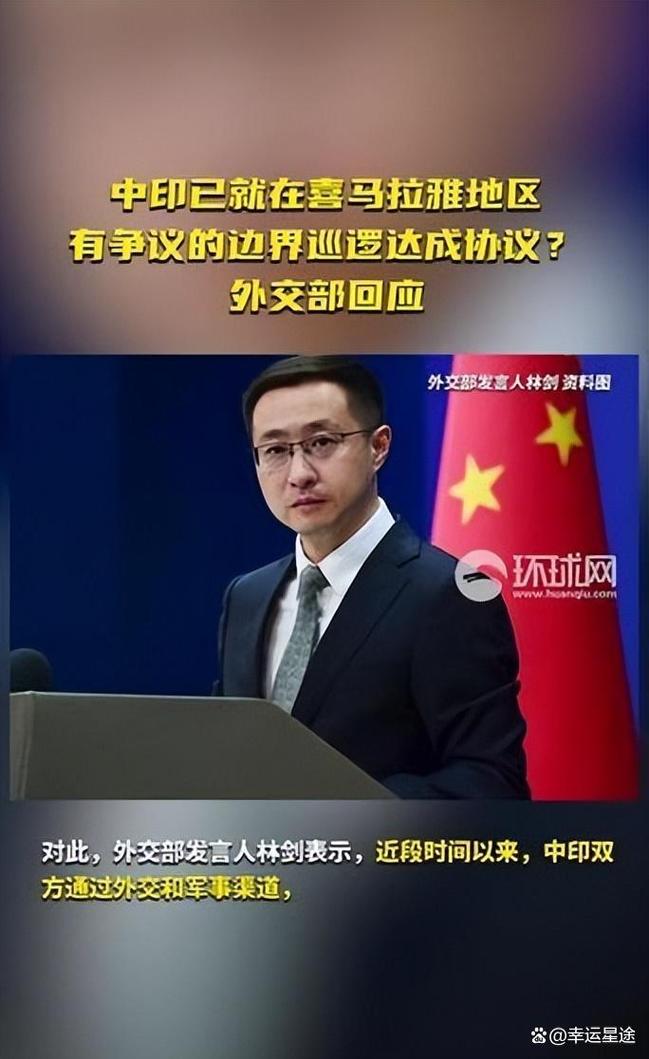 2025澳門正版資料免費和外交部回应中印谈判与