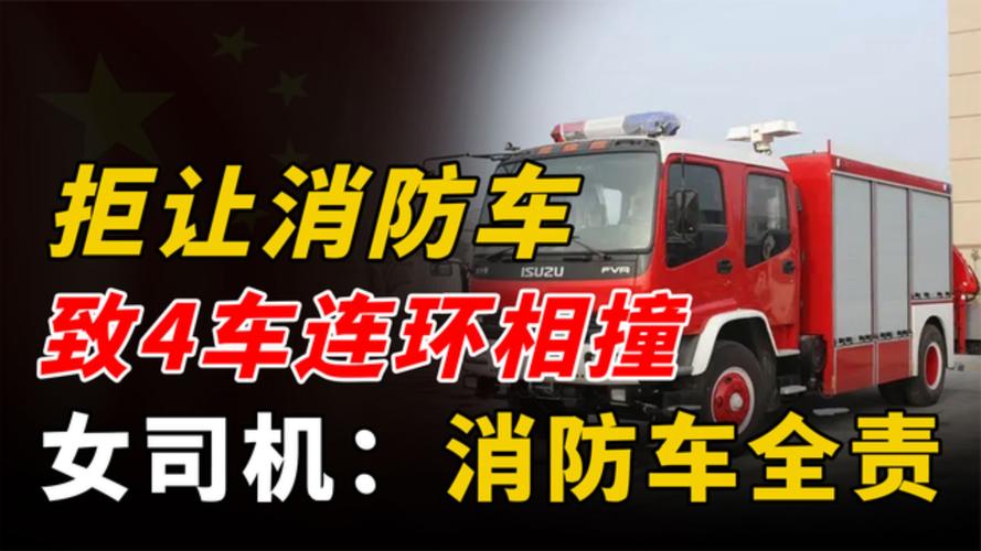 2025全年免费资料大全和违停车堵消防车被掀与违停车堵消防车被掀翻