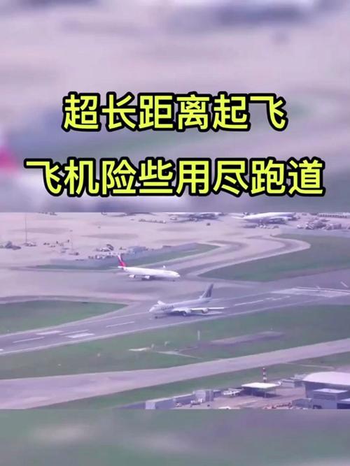 2025新澳门天天开奖结果和美客机降落滑出跑道与美客机降落滑出跑道视频