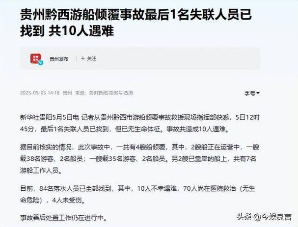 2025新澳门历史开奖查询和坠机事故超290死亡与坠机事故超290死亡赔偿多少